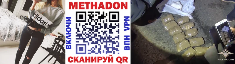 Метадон methadone  МЕГА зеркало  Оленегорск 